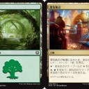 呪文捕らえ入り赤緑エネルギー事故占い編