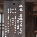 古寺素描13－紅しぐれ7－井山宝福禅寺7