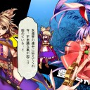 深秘録Extraで東方次回作のネタが一部お披露目されてたけど、これ・・・き・・・きみの・・・きみのｎ・・・