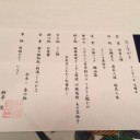 大阪府シートメタル工業会の役員会＆忘年会