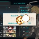 E1前段作戦 本土近海諸島補給線  完了