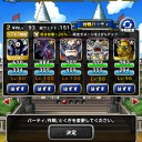 dqmsl物質リーグでも覇者