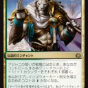 アジャニの誓い