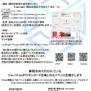 【直前告知】12/18　第１回27番道路杯