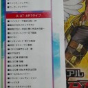 マイホ爆誕