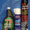 通勤号解体 フレーム清掃編