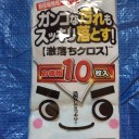 通勤号解体 フレーム清掃編