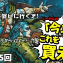 日下部恭平『くーやんの「今」、これを買え！』第65回更新しました！