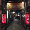 法善寺横丁「正弁丹吾亭」で食事
