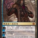 霊気紛争版テゼレット様がお目見えに！