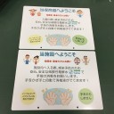 ＵＶプリンターで印刷