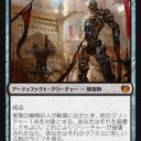 AER)新カード雑感その３ 《策謀家テゼレット》