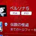 Ｐ５　市ヶ谷のヌシ釣ったどー！
