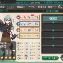 まるゆ改修６回目