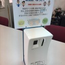 年内納入に間に合いました