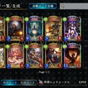 シャドバ新パック開封の儀