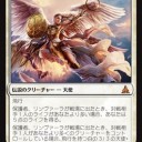 年越しパック混合ドラフト2016