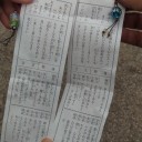 初詣