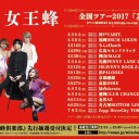 4日目の記