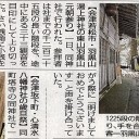 元旦の