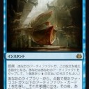 発明品の唸りとEDHのチューターに求めるもの