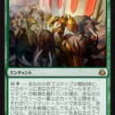AER)新カード雑感その４　《僧帽地帯からの援軍》