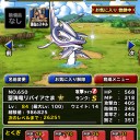 dqmsl赤い霧ウェイト100とかドラゴンリーグとか