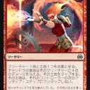 粋な小技？《チャンドラの革命》