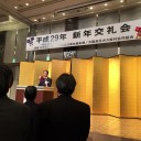 今年最初の新年交礼会