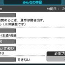 そういうわけでツクールフェスのゲームの体験版を公開した