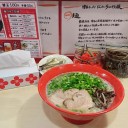 あけお麺