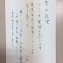 年賀状の整理