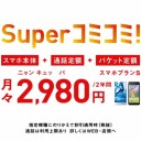 1月12日の日記