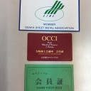 所属している会