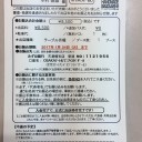 「アート＆てづくりバザール」事務局から出店通知が届く