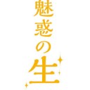 【大宮ホビステプレリ4-0】“おいらこそは天下一のおブンバーなりぃ～～!!!、、、と思ったら、上には上がいるわけで、、、おっさん二人の中出し談義www”の巻