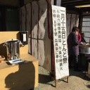 香具波志神社とんど祭り