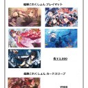 砲雷撃戦！よーい！二十八戦目 お品書き
