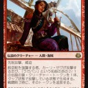 AER)新カード雑感その１０　赤について