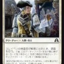 金属の叱責の1マナの相方探し
