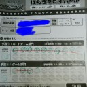 『新年あけましてのポケカライフ』