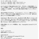 怪しいメール