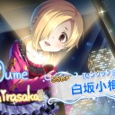 小梅ちゃんのSSR