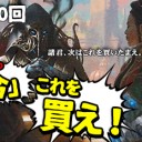 日下部恭平『くーやんの「今」、これを買え！』第70回更新しました！