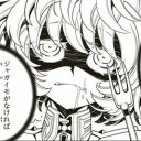 幼女をビクン！ビクッ！・ピクピク痙攣悶絶させる漫画　幼女戦記３巻
