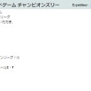 チャンピオンズリーグ2017 大阪に参加します！