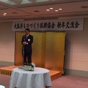 今日の中締めは「大阪締め」