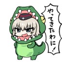 バジⅡ　やってしまったわに！