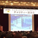 ｉＰＳ細胞がひらく新しい医学