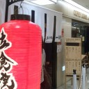 罠か適切価格か？